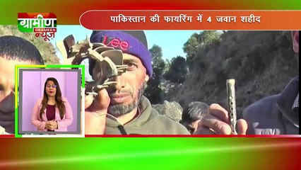 5th Feb 2018 - Headlines - Grameen News