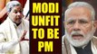 Narendra Modi is unfit to be Prime Minister says Karnataka CM Siddaramaiah | Oneindia News