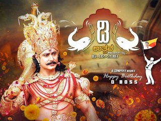 ದರ್ಶನ್ ಹುಟ್ಟುಹಬ್ಬ ಫೆಬ್ರವರಿ 16 : ಡಿ ಬಾಸ್ ಫ್ಯಾನ್ಸ್ ಗೆಲ್ಲಾ ಹಬ್ಬ  | Filmibeat Kannada