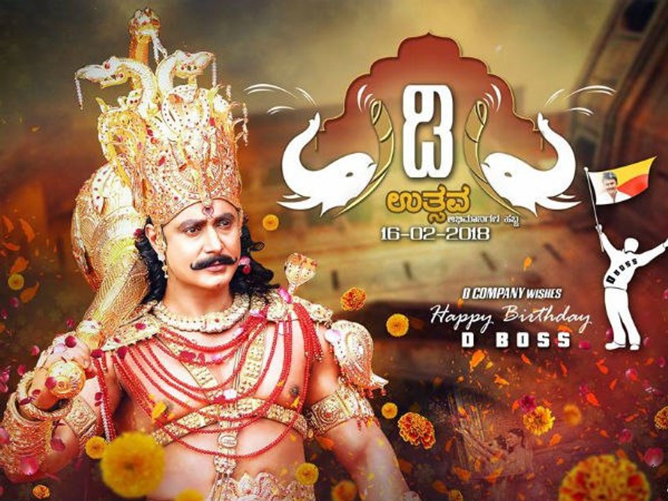 ದರ್ಶನ್ ಹುಟ್ಟುಹಬ್ಬ ಫೆಬ್ರವರಿ 16 : ಡಿ ಬಾಸ್ ಫ್ಯಾನ್ಸ್ ಗೆಲ್ಲಾ ಹಬ್ಬ  | Filmibeat Kannada