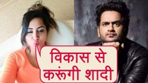 Bigg Boss 11: Arshi Khan wants to MARRY Vikas Gupta; Here's why | FilmiBeat