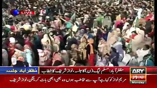 Dekho Kese Josh Se Hath Hila Rahe Hain Log, Maryam Aap Bhi Hath Hilao Inko || Funny moment in Muzaffarabad Jalsa