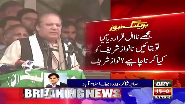 Sheikh Rasheed and Sabir Shakir´s comments on PMLN Jalsa Muzafarabad