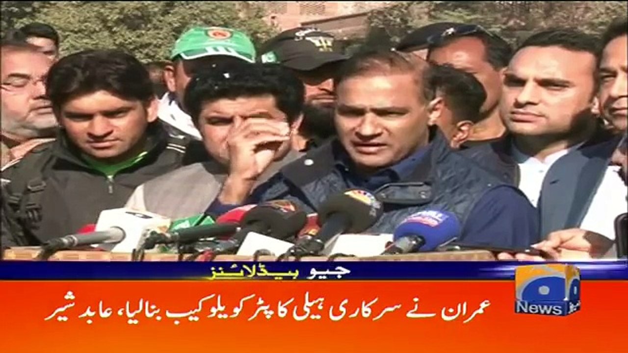 Geo Headlines - 05 PM - 04 February 2018