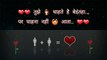 New Love Whatsapp Status Video 2017 -- Romantic Shayari On Love In Hindi