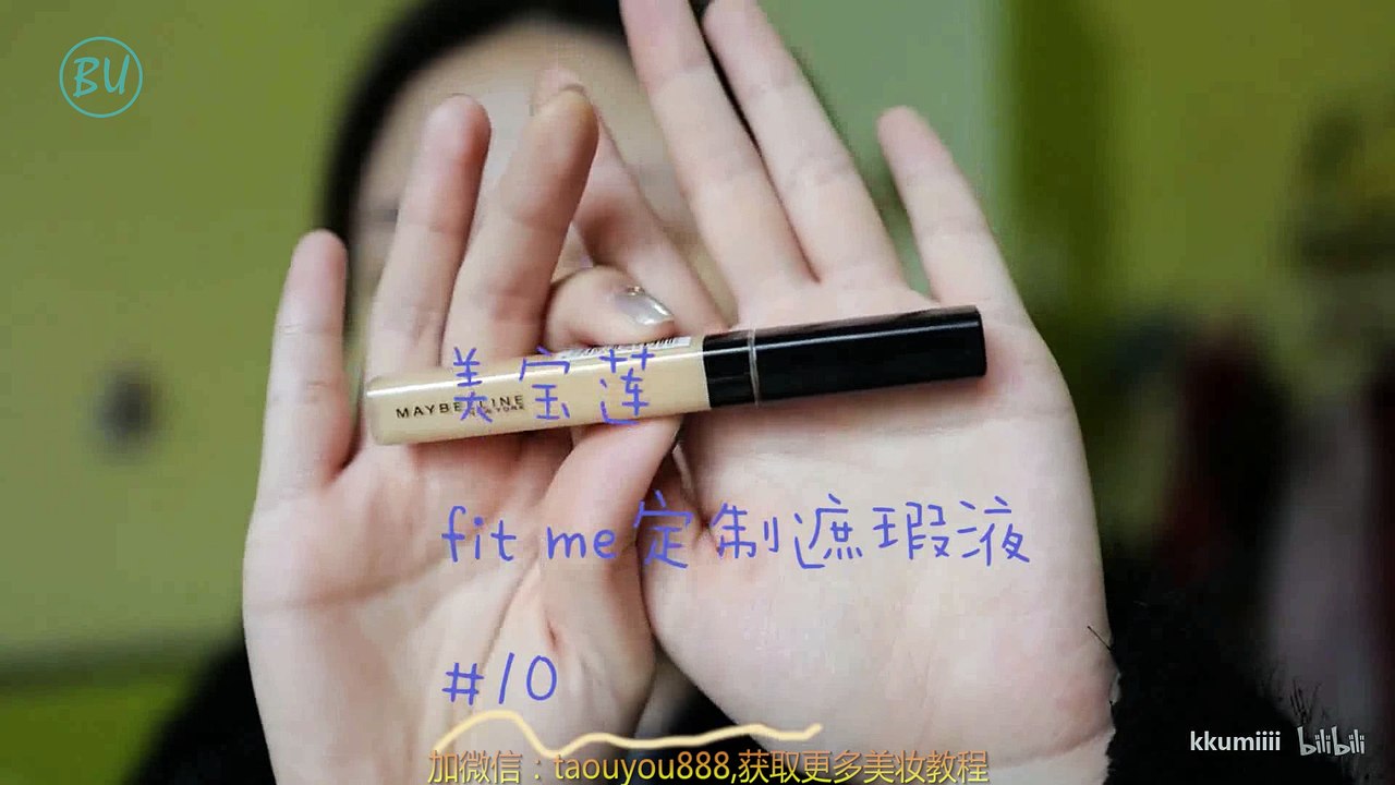 [Rhea Beauty]干货分享！油性瑕疵皮假装好肌肤的自然通透冬日底妆[比优美妆]