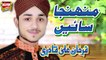 Farhan Ali Qadri - Munjha Sain - New Naat 2018 - Heera Gold