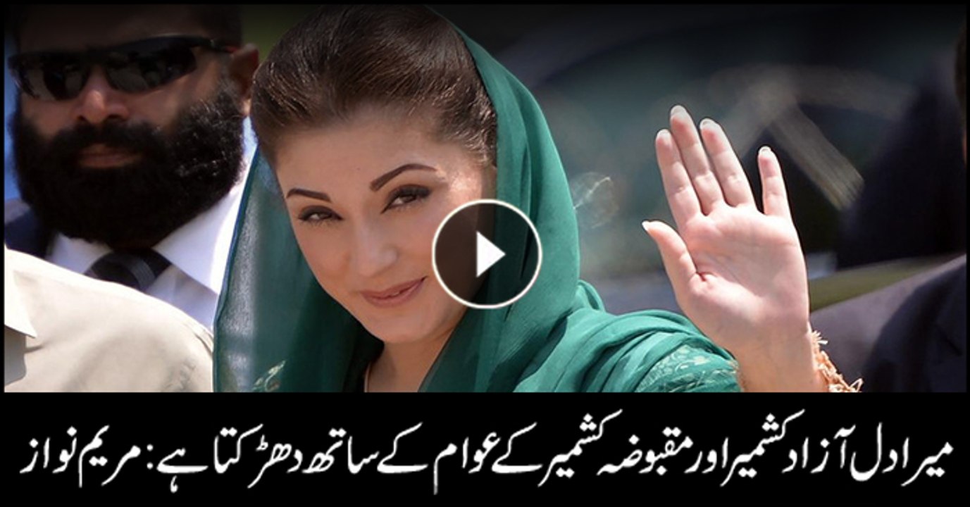 My heart beats with people of Azad, occupied Kashmir: Maryam