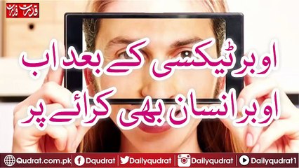 After Uber Taxi, Uber man also has to rent