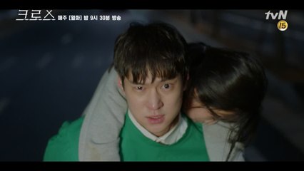 [4화 예고] 고경표, 소녀 업고 필사적으로 뛴 이유!