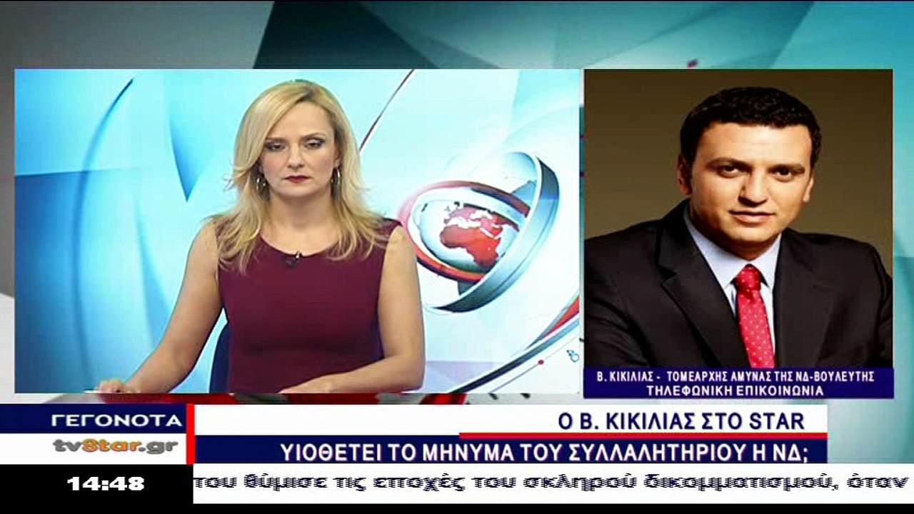 Ο Βασίλης Κικίλιας στο STAR Κεντρικής Ελλάδας γ...