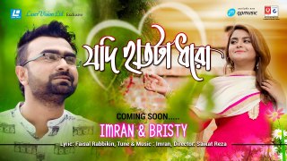 Jodi Hatta Dhoro  | Imran & Bristy | Bangla Hit Song Music Video 2018