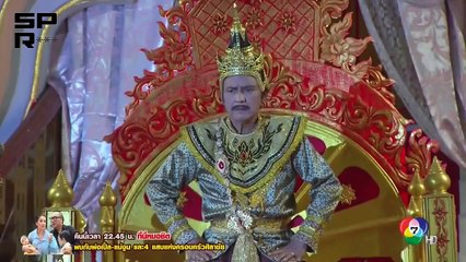 ទេពបីរដូវ 24EP, Tep Bey Rodov 24EP