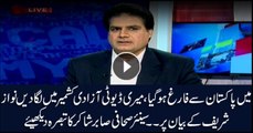 Sabir Shakir's analysis on Nawaz's Kashmir Day speech