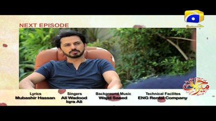 Mera Haq Episode 14 Teaser | Har Pal Geo