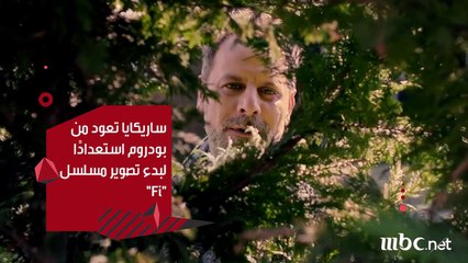 سيريناي تكشف حقيقة زواجها من كرم بورسين وتوبا في ورطة حقيقية