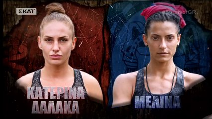 Survivor 2 - Quiz ερωτήσεων - Κατερίνα Δαλάκα vs Μελίνα Μεταξά 04.02.2018