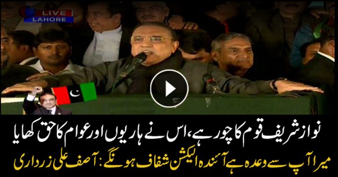 We will be victorious in next elections, says former President Asif AliZardari