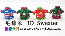 Rainbow Loom Christmas Ugly Sweater 3D mini Charm 毛線衣 - 彩虹編織器中文教學 Loom Bands Chinese Tutorial
