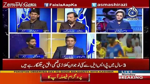 Faisla Aap Ka – 5th February 2018