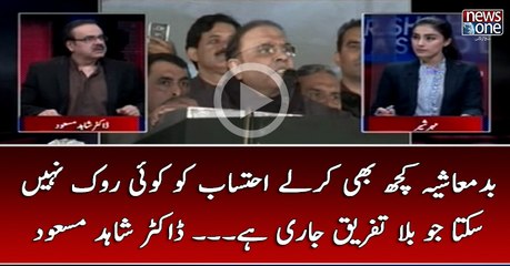 #Badmashiya Kuch Bhi Kar Lay #Ehtesab Ko Koi Nahi Rok Sakta Jo Bila Tafreeq Jari Hai... #DrShahidMasood