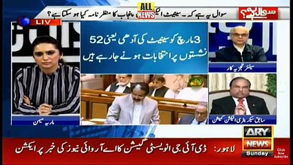 Senate Election May Vote ki Qemat | Ary News Headlines 09 PM | 05 February 2018