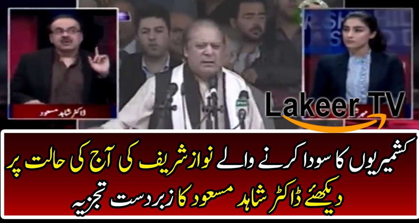 Superb Analysis By Dr Shahid Masood On Speech of Nawaz Sharif