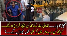 Breaking News Regarding Farooq Sattar & Aamir Khan's Fight