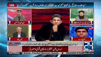Point of View With Dr. Danish - 5th February 2018