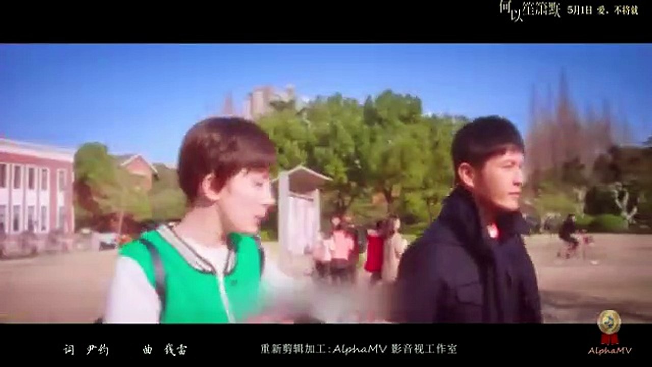 那英 - 默 (电影 何以笙箫默 插曲MV)