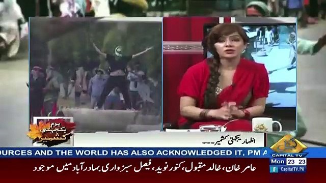 Special Transmission On Capital Tv – 5th February 2018