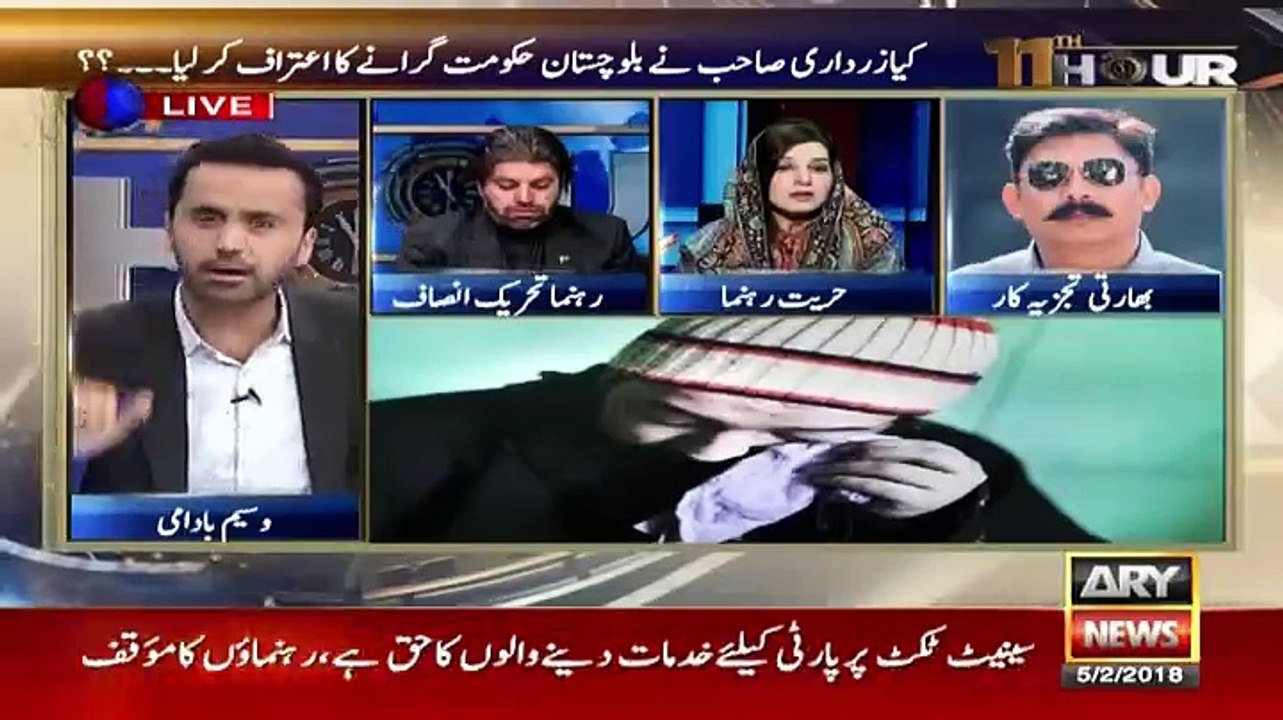 11th Hour - 5th February 2018