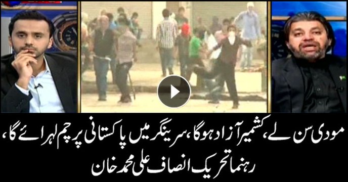 Pakistani flag will be hoisted in Srinagar; Kashmir will be liberated: PTI leader