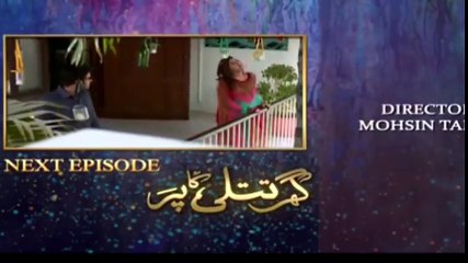 Ghar Titli Ka Par Episode 4 Teaser  HAR PAL GEO
