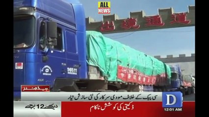 Latest Dawn News Headlines | 12 AM, 05 February 2018 📰