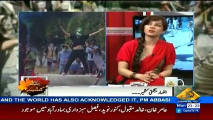Youm-e-Yakjehti-e-Kashmir on Capital Tv - 5th February 2018