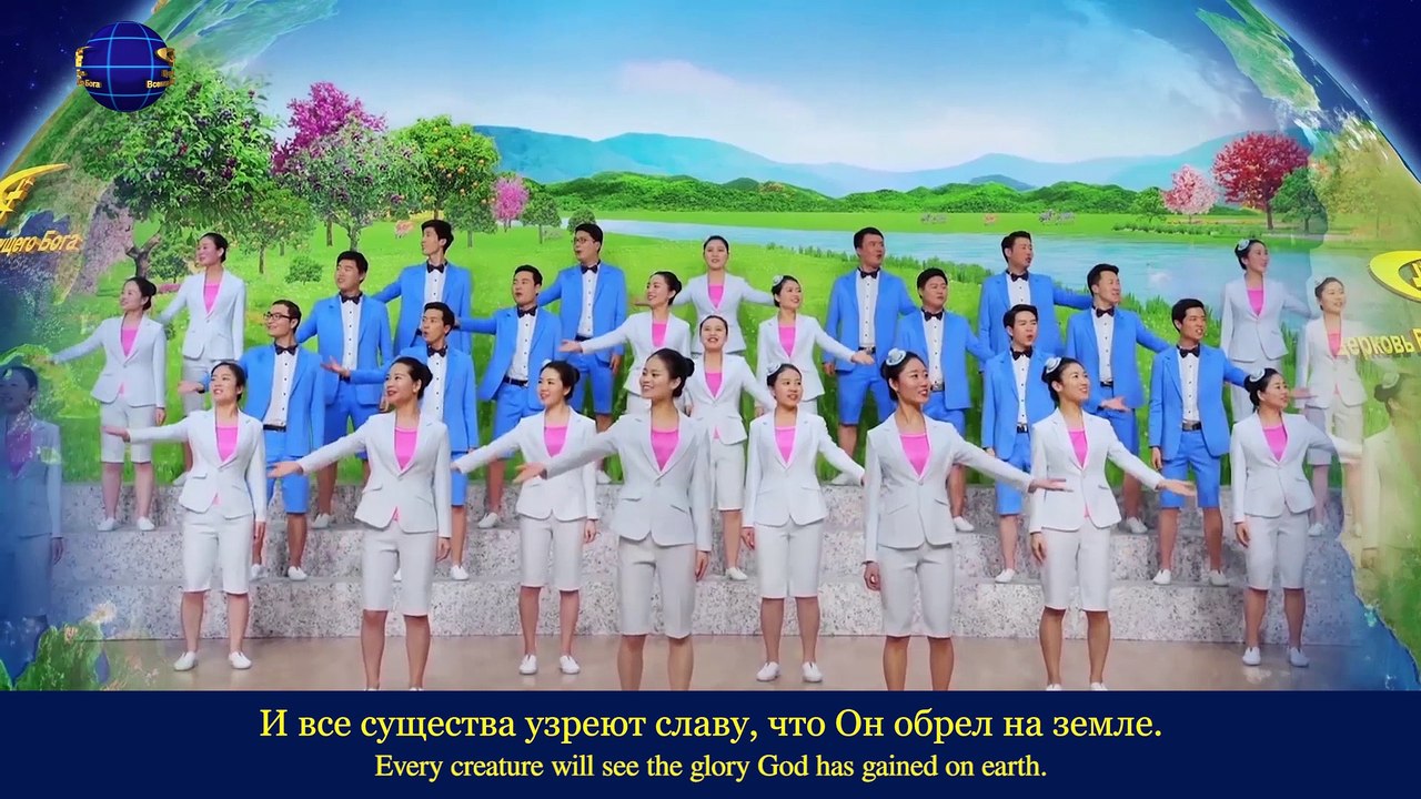 Восточная Молния｜Христианские песни | Спасение Господа «Работа суда в последние дни направлена на завершение периода»