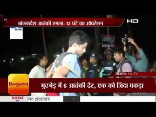 DHAKA आतंकी हमला