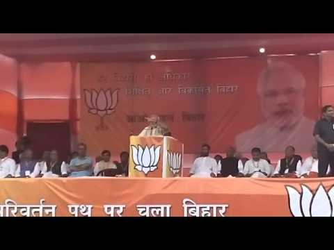 प्रधानमंत्री नरेंद्र मोदी की रैली बिहार में