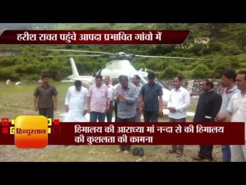 उत्तराखंड: आपदा के पांचवें दिन पीड़ितों का हाल जानने पहुंचे सीएम