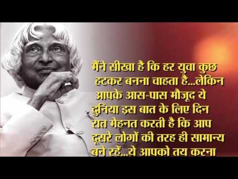 A tribute to missile man and former president of India Abdul Kalam