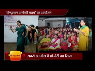 Hindustan organized Anokhi club