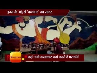 NDMC has replaced drugs gambling area as art center