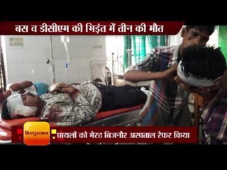 Video herunterladen: Three killed in bus collision roadways and DCM at amroha