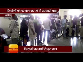 CMO office hours stood in Aligarh disabilities