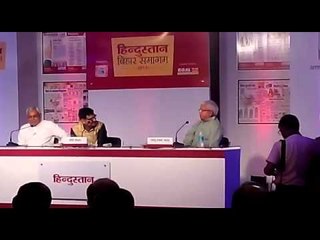 बिहार चुनाव: हिन्दुस्तान समागम 2