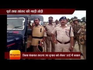 Orai election in the district panchayat member organically, former SP MP's car smashed