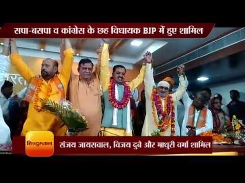 SP,BSP and Congress six MLA join BJP today