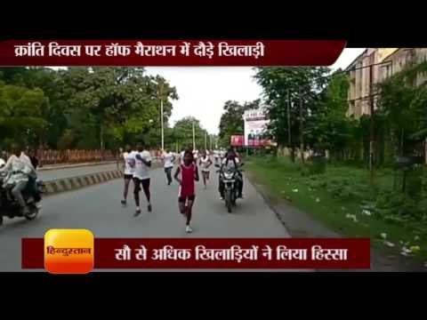 Gorakhpur runs in Poorvanchal half marathon on kranti divas