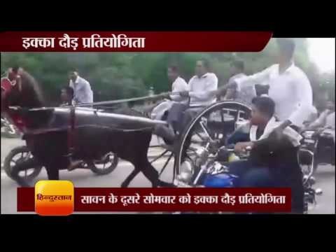 ekka horses race in sawan at Allahabad